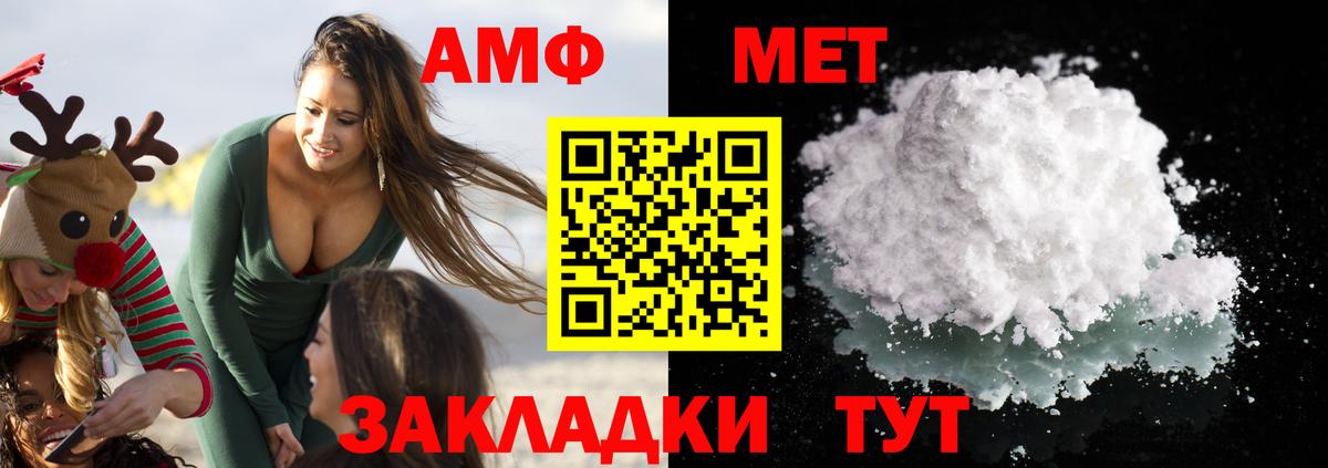 АМФЕТАМИН  АМФ 98%  Вход с VPN  Советская Гавань  АМФЕТАМИН 