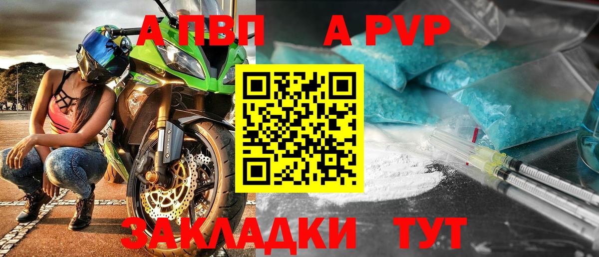 A-PVP Crystall  А ПВП крисы CK  Alfa_PVP СК  Вход с VPN  Alpha PVP  Советская Гавань 