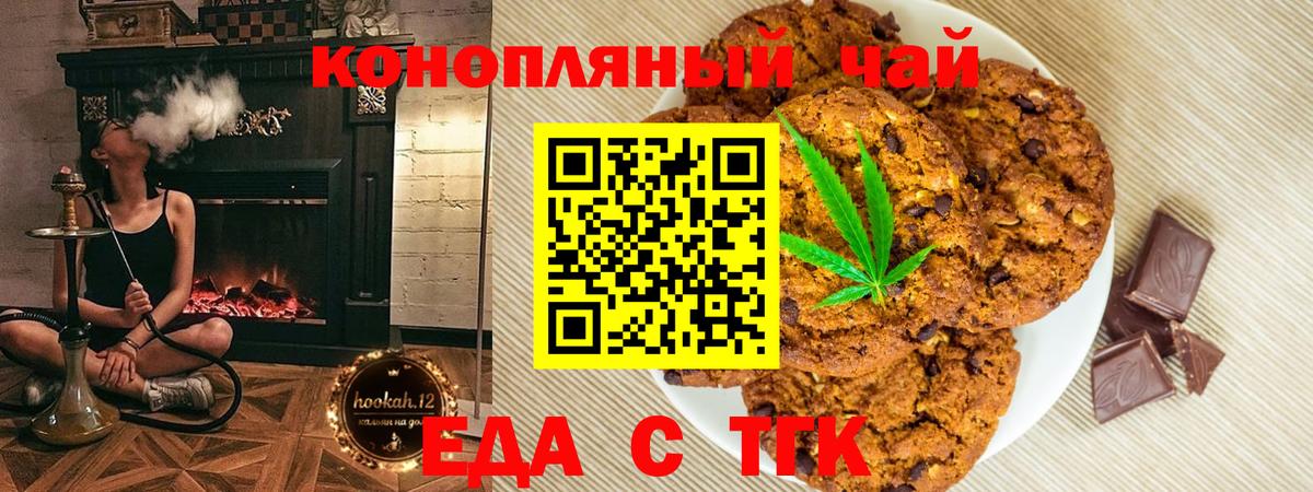 Советская Гавань  Canna-Cookies конопля  Вход с VPN 