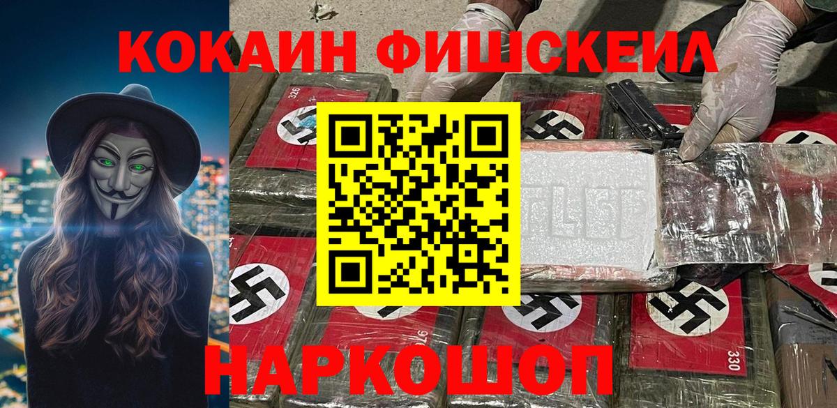 КОКАИН  КОКАИН VHQ  Советская Гавань  Вход с VPN  Кокаин Эквадор 