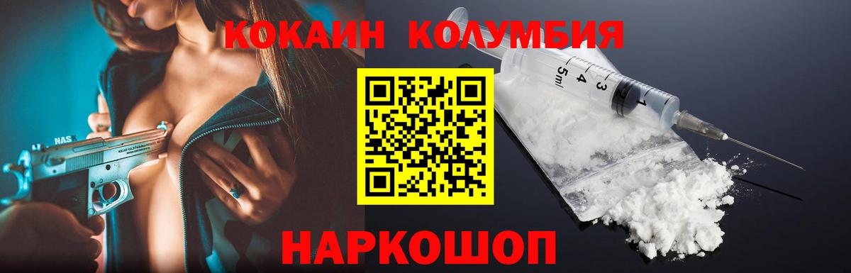 COCAIN Fish Scale Советская Гавань