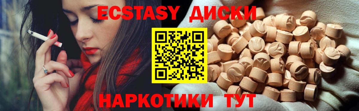 Экстази 280 MDMA  Вход с VPN  Ecstasy  Советская Гавань  ЭКСТАЗИ Cube 
