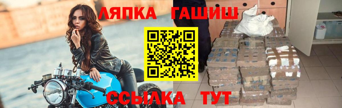 Гашиш  хочу   Советская Гавань  Вход с VPN  ГАШ Cannabis  Гашиш Premium 