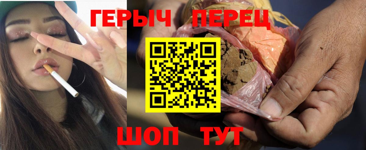 Советская Гавань  Героин Heroin  Вход с VPN 