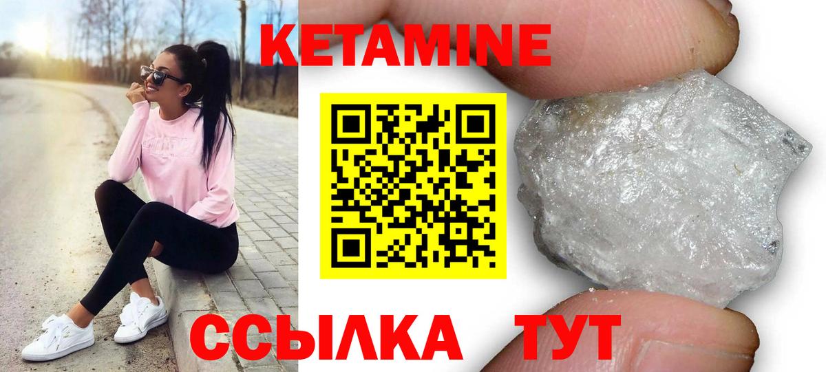 Советская Гавань  Кетамин VHQ  Вход с VPN 