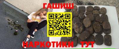 синтетический гашиш Бузулук