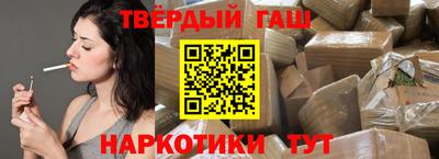 синтетический гашиш Бузулук