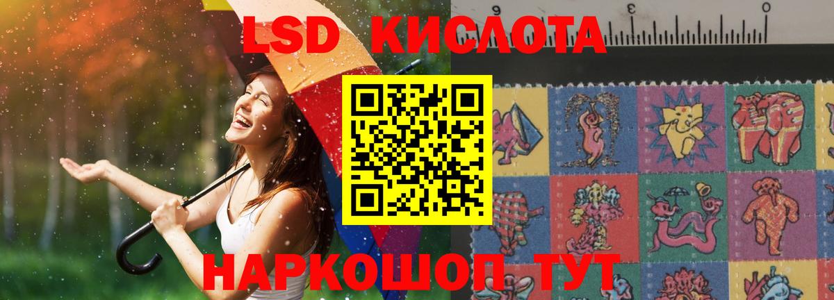 Советская Гавань  LSD-25 экстази ecstasy  Вход с VPN  LSD-25 экстази ecstasy 