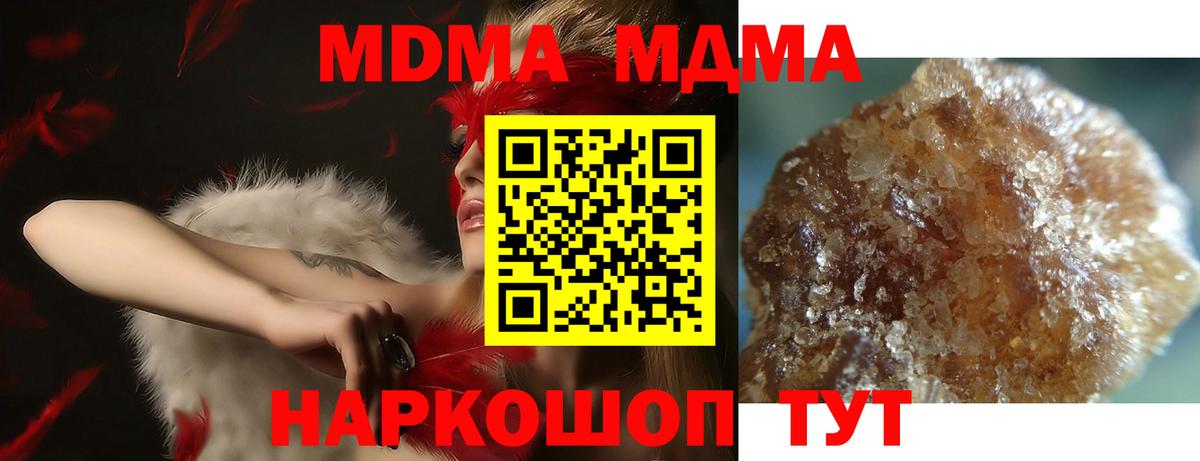 MDMA молли Советская Гавань