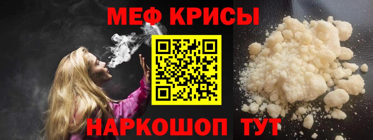 blacksprut онион  МЕФ 4 MMC  МЕФ мука  МЯУ-МЯУ  Вход с VPN  Советская Гавань 