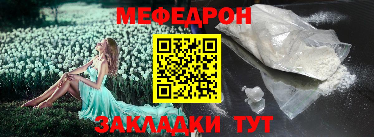 Мефедрон мука Советская Гавань