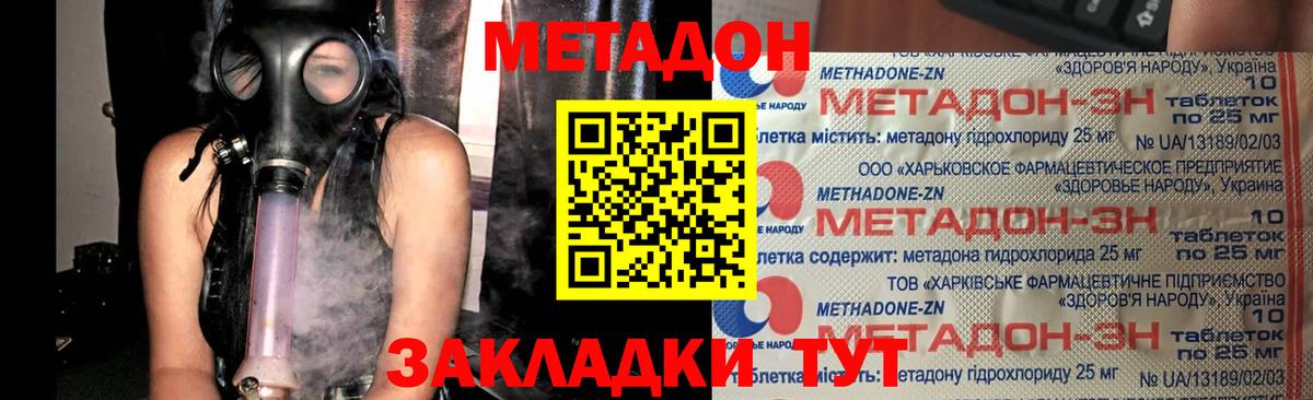 Советская Гавань  МЕТАДОН кристалл  hydra онион  Вход с VPN 