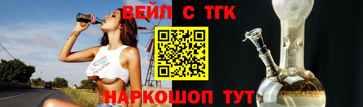 Советская Гавань  ТГК Wax  Вход с VPN 
